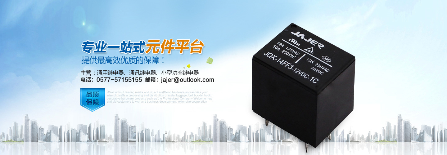 Quality assurance, switch components, sufficient supply, long-term supply, direct marketing, hand-held supply.