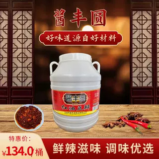 Nước đậu nành đỏ đặc biệt 15 kg, 6 kg/ tương cà đỏ tương cà trộn