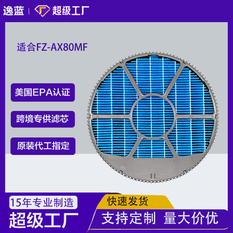 适用夏普Sharp FZ-AX80MF KI-DX70加湿过滤器滤网替换滤芯