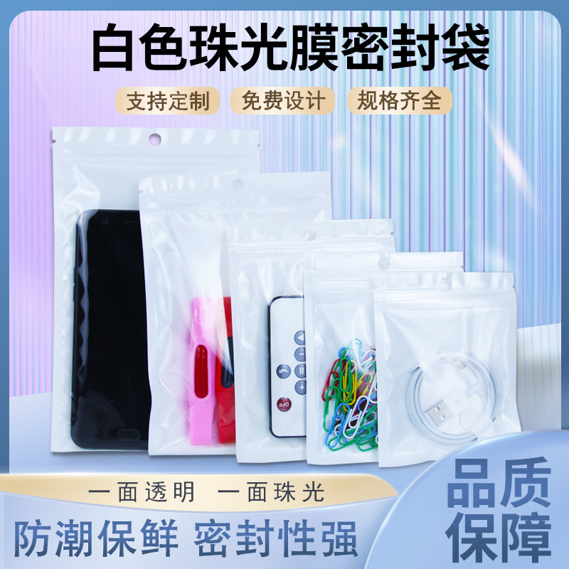 A plastic self-enclosed bag with a translucent cell shell data line for the packaging bag.