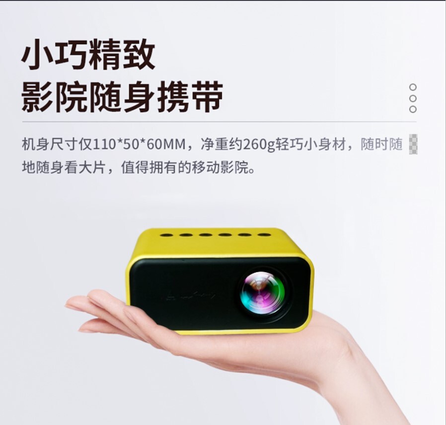 YT-500 projectors use miniphones to learn high-resolution projectors with screen children.