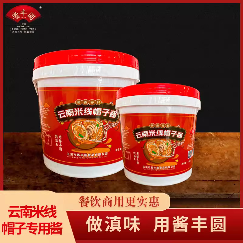 Five-and-a-half-kg Yunnan caps specializing in rice-coated rice noodles.