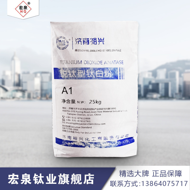 13463-67-7 Zinam Yuzhen titanium paint ink and plastic paint with A1 titanium powder