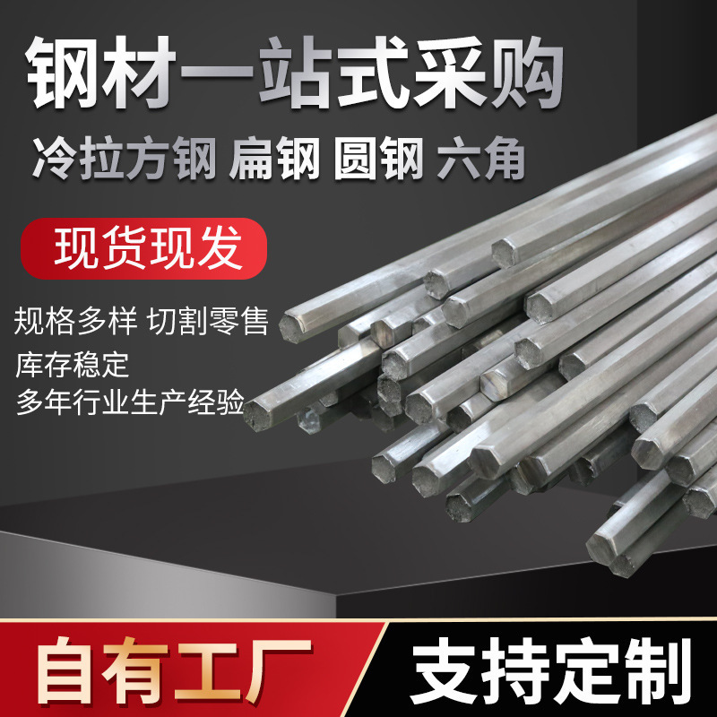 303/304/316L stainless steel hexagon bar 201 hexagon steel bar hexagonal steel solid hexagon steel pole