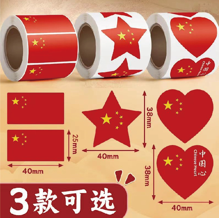 Cờ đỏ 5 sao vào ngày 4 tháng Bảy