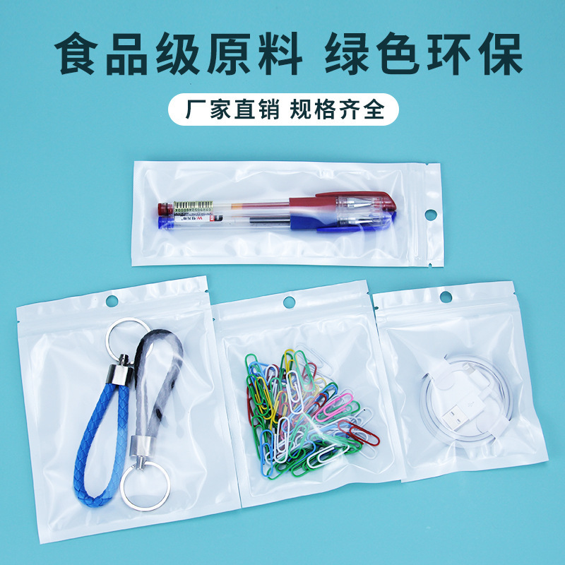 A plastic self-enclosed bag with a translucent cell shell data line for the packaging bag.