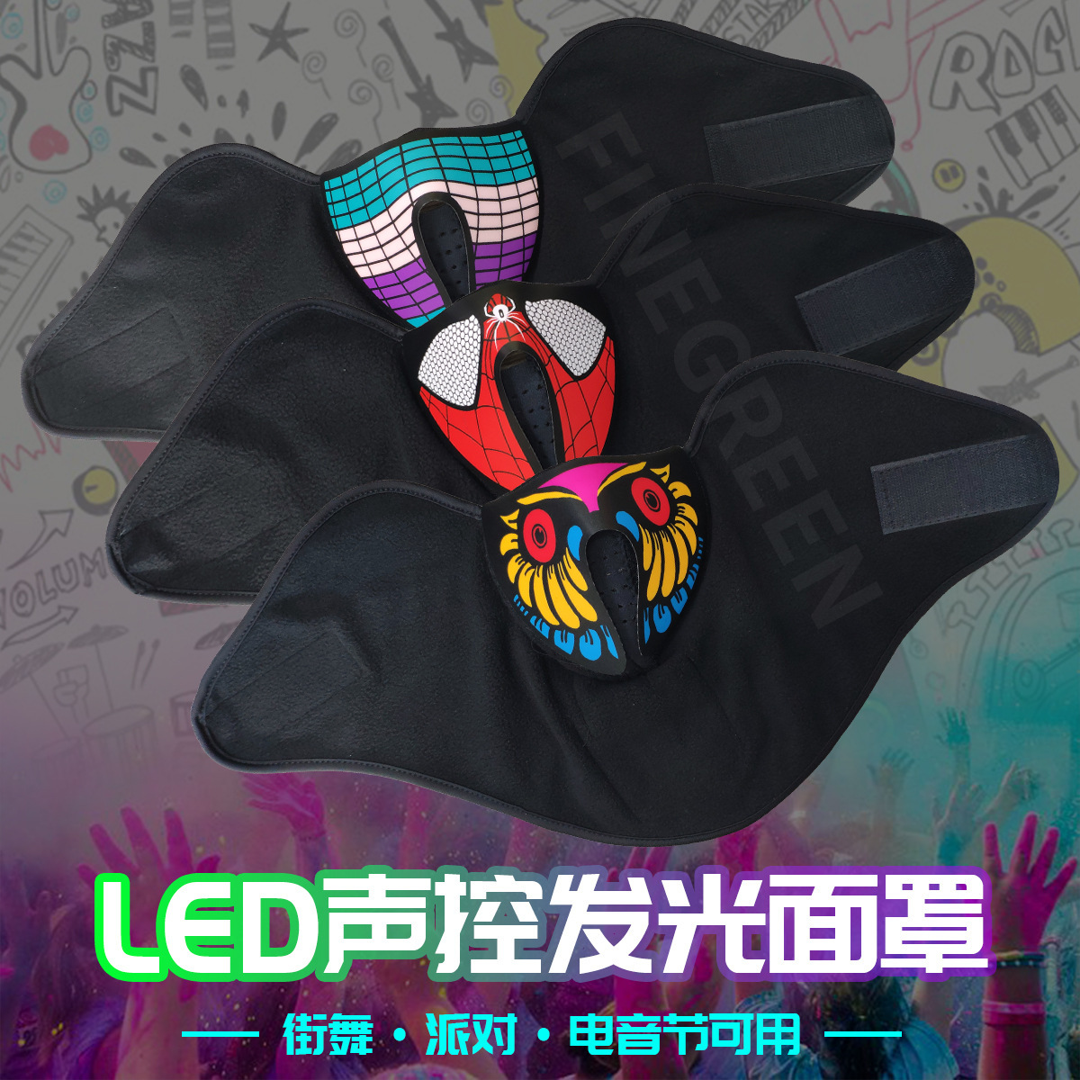 发光面具led发光天狐 led声控发光面具 led面罩源头厂家现货销售