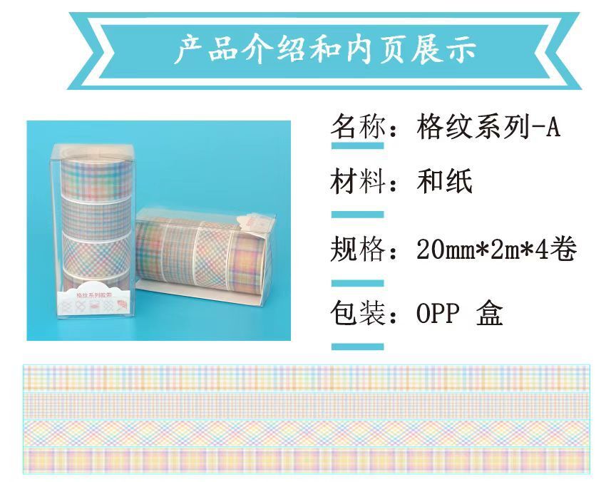 Băng dính, băng keo cơ bản, sách tay dễ thương mới, nhà máy băng giấy.