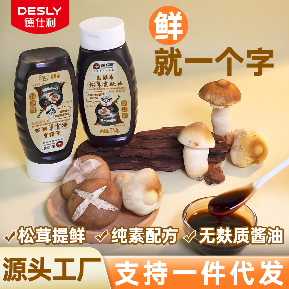 The master of the sauce has no cylindrical cerin oil.