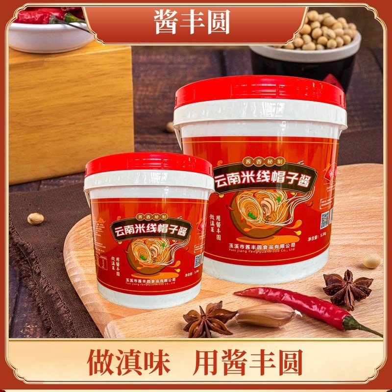 Five-and-a-half-kg Yunnan caps specializing in rice-coated rice noodles.