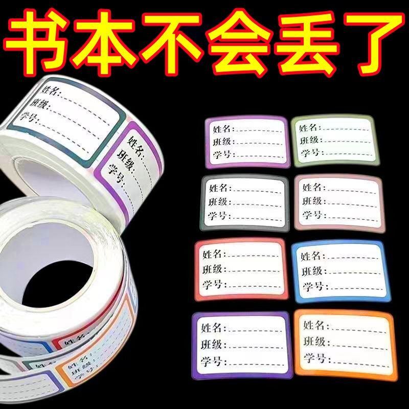 Nhà máy tùy chỉnh tên s sinh viên được dán nhãn và dấu s thủy thủ được đóng dấu và ký mà không có một vết sẹo.
