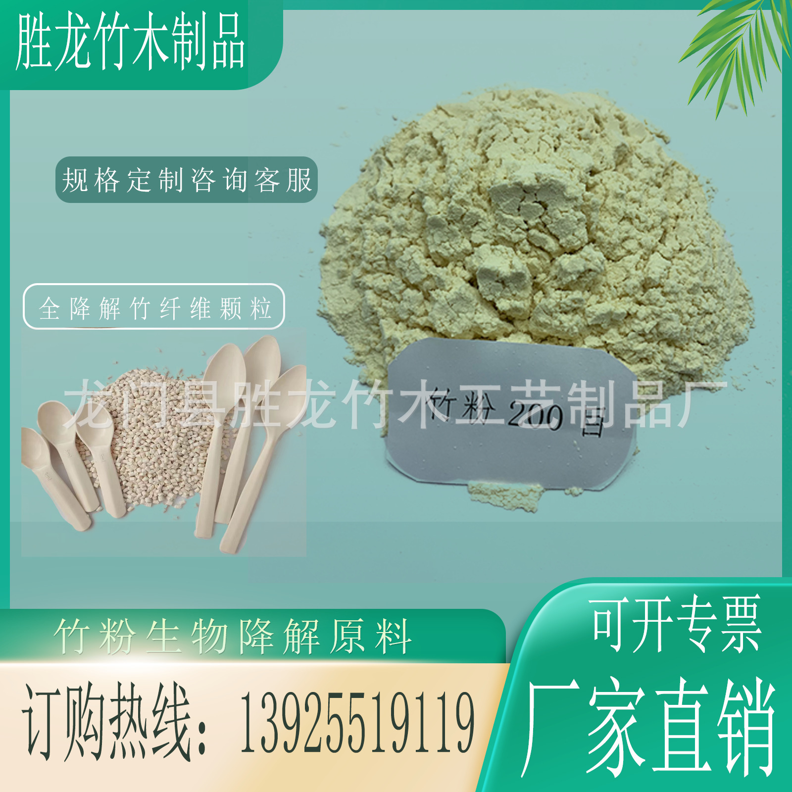 A new type of degradable PLA plant fibre construction material is provided by the manufacturer.