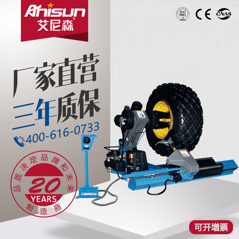 Annison TC990B tire-dismantling machine, truck-car mixer, tire-truck passenger machine