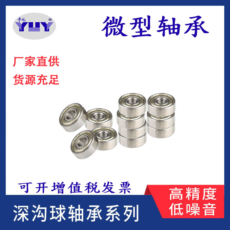 Wholesale mini-ditch ball carbon steel bearings 625ZZ 2RS skateboarder skateboard door and window bearings