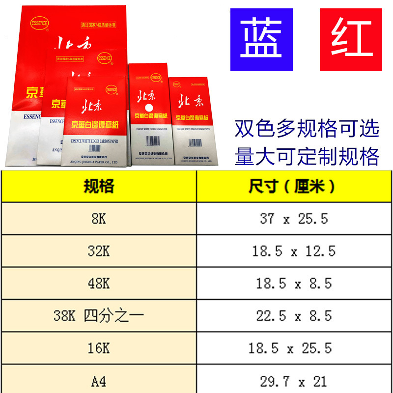 16開單黑藍色複寫紙用於罰抄美術設計刺繡版描圖拷貝臨摹拓印複印