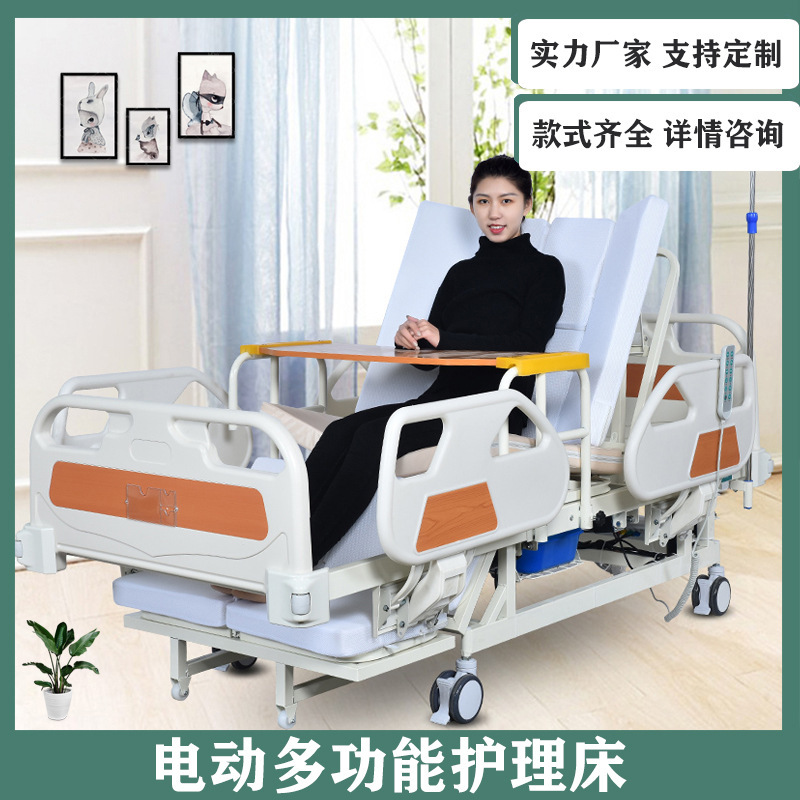 Electrified multifunctional nursing beds for nursing homes for home-based sanatoriums for paralysing patients