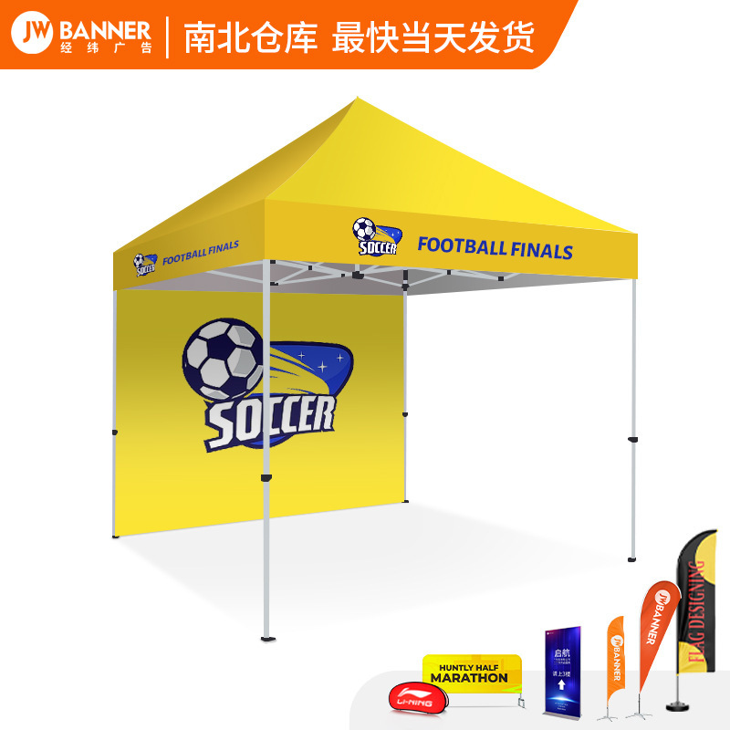 Open-air advertising tent customized logo aluminum alloy folding event exhibition exhibition displays of shades