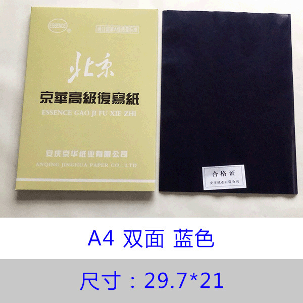 ภาพเขียนกระดาษด้าน 2 ด้านสีน้ําเงิน โดย แหล่งที่มา A4