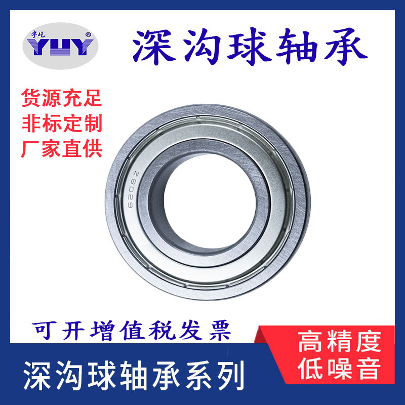 Wholesale Zero-type deep ditch ball bearing high-speed mechanical bearing 6,200 series of mini-engine-bed iron bearings