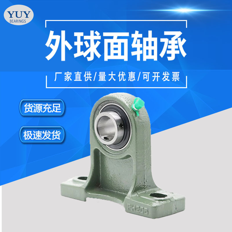 Wholesale machine instrument stainless steel outside ball bearing high-foot belt outside axle bearing