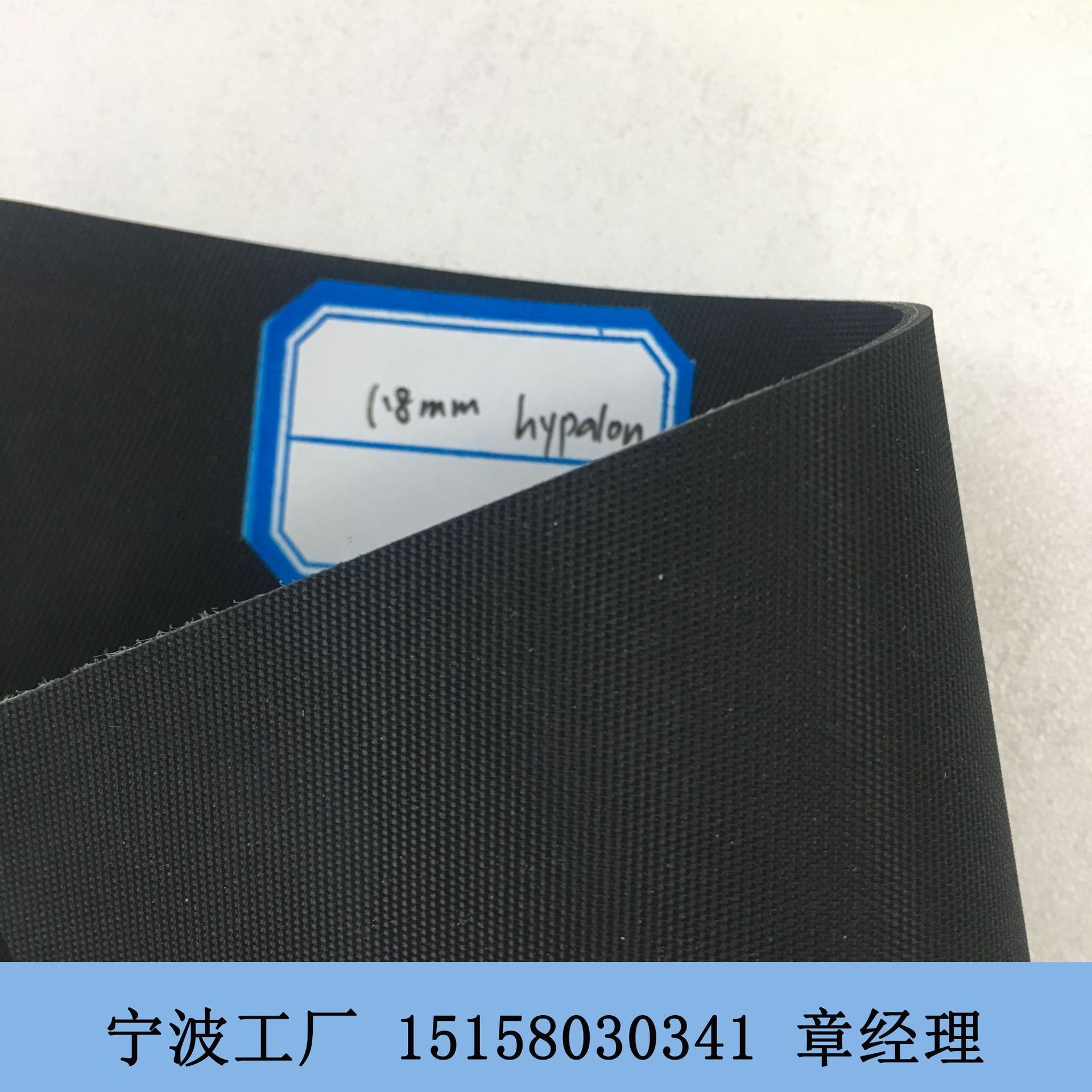 1.7MM橡胶夹网布 加厚CSM橡胶布