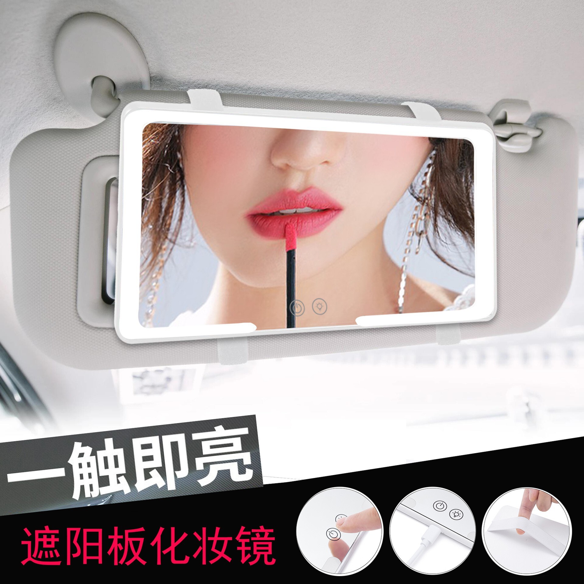 The new car carries a makeup mirror with a LED lamp and a three-coloured eye-protector with a led mask.