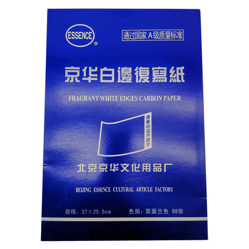 原頭廠家A4單面藍色複寫紙描圖繪畫工程複寫紙拓印紙可定製