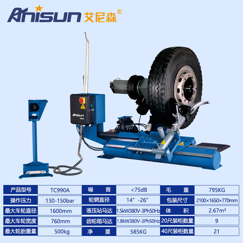 Anison TC990A Tire Car Car Car Car, Car Car Car Firecracker Battery