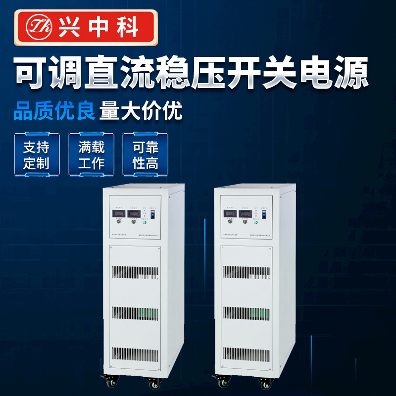 ZK-PS-30V500A điện cao cấp trực tiếp nguồn điện thế ổn định