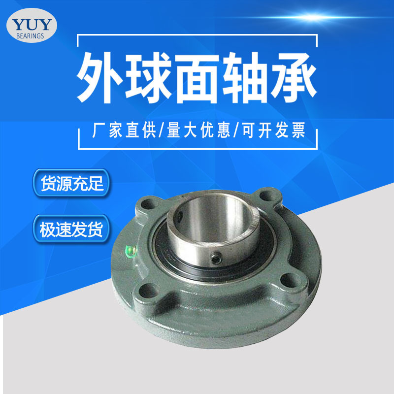 Wholesale, agricultural machinery parts with an axle bearing UCFA205 and an extra-ball bearing.