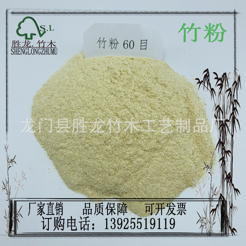 Production of raw materials for distribution of pure bamboo powdered 60-point pet cat, and fibre-breed wood.