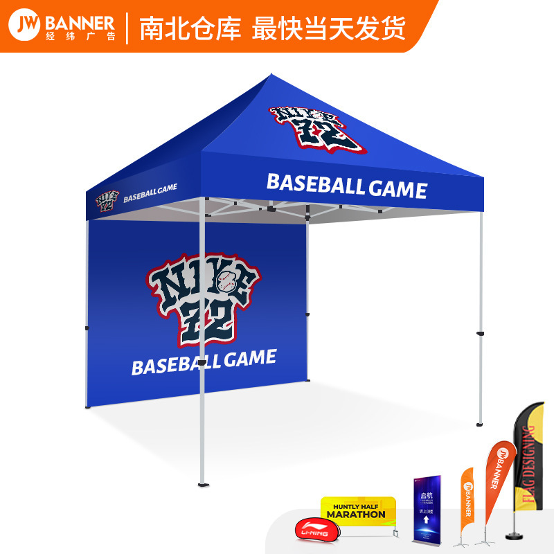 Open-air advertising tent customized logo aluminum alloy folding event exhibition exhibition displays of shades