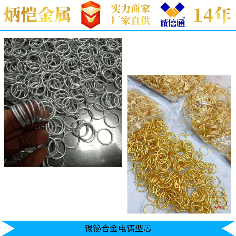 Seymour alloy, hollow jewelry mold alloy, electric cast jewelry alloy.