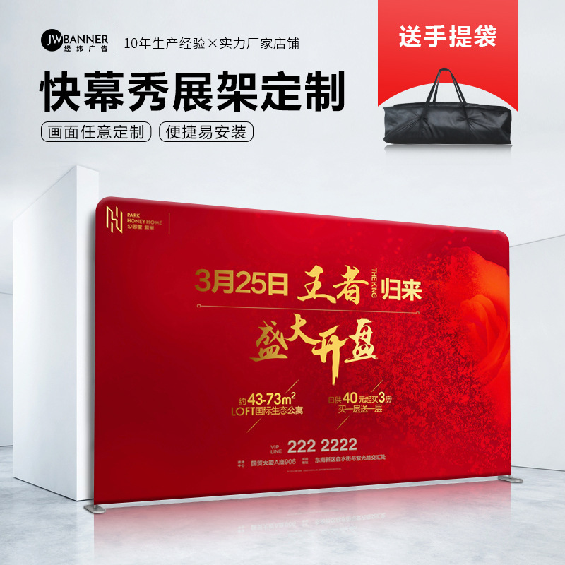 Both sides of the distribution show show a portable background aluminium alloy display billboard signature wall