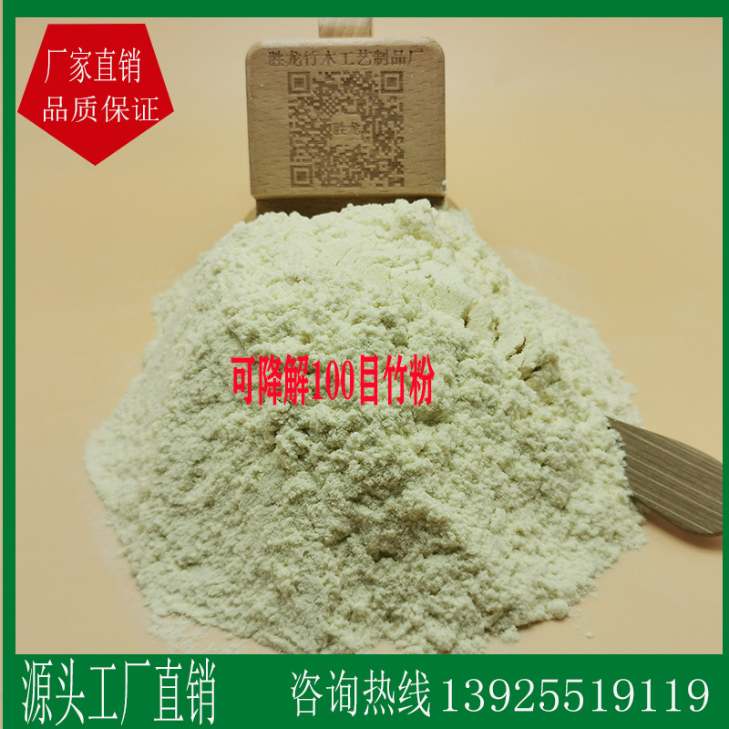 Plumpowder in bulk degradable environmentally sound plastic material 0 formaldehyde without impurity cat sand material