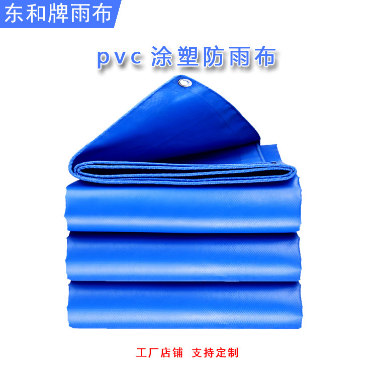 파란 방수포, 방수 방수포 PVC thicken, 방수포 거꾸로 한 옥외.