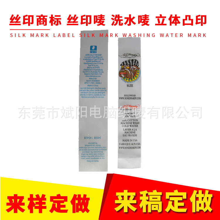 Các sản phẩm làm các cổ áo tẩy rửa nước chính xác, nhãn hiệu in lụa, tùy chỉnh bằng lụa.
