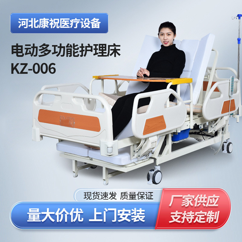 Electrified multifunctional nursing beds for nursing homes for home-based sanatoriums for paralysing patients