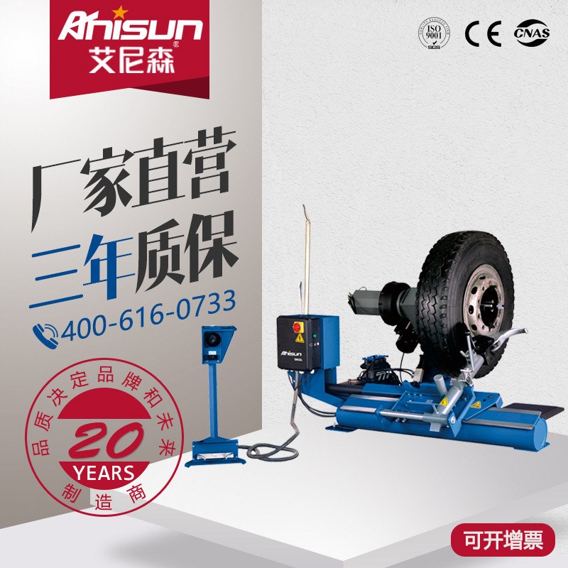 Anison TC990A Tire Car Car Car Car, Car Car Car Firecracker Battery