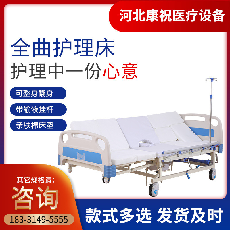 Customize hospital beds for paralysing.