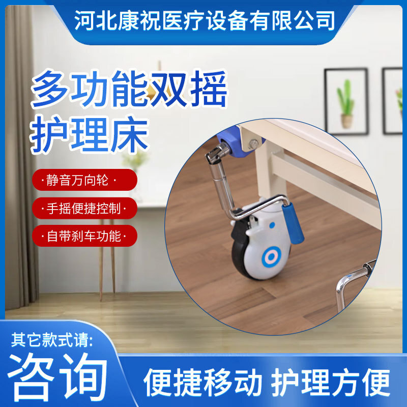 ABS double shake bed, paralysing geriatric care bed, double shake bed, multi-purpose medical care plant.