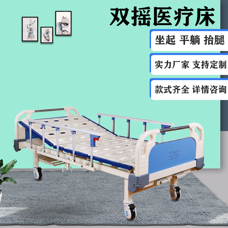 Wholesale, hand-shaked nursing beds, single-slopping hospital beds, old-age beds in nursing homes.