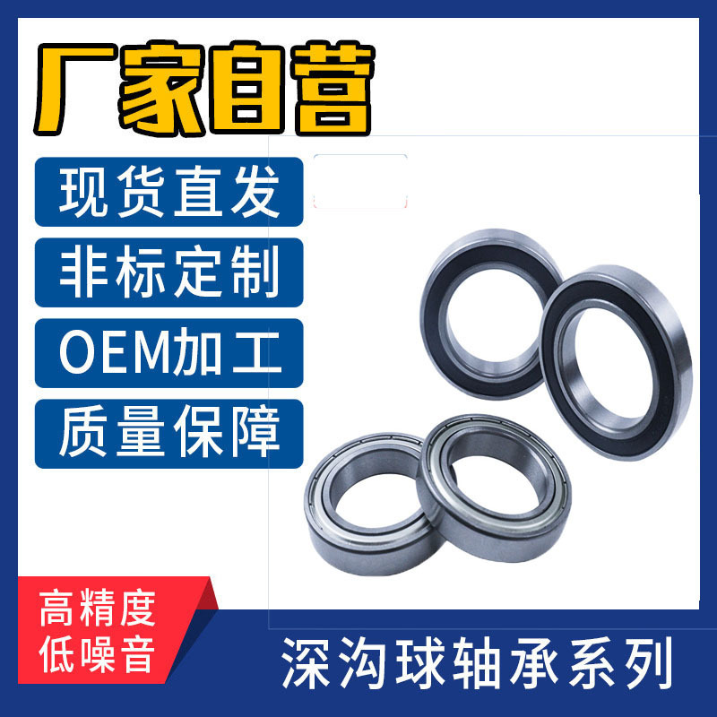 Plant process non-specified deep ditch ball bearings 6003 Industrial electric flat pressure axis bearing stainless steel bearings