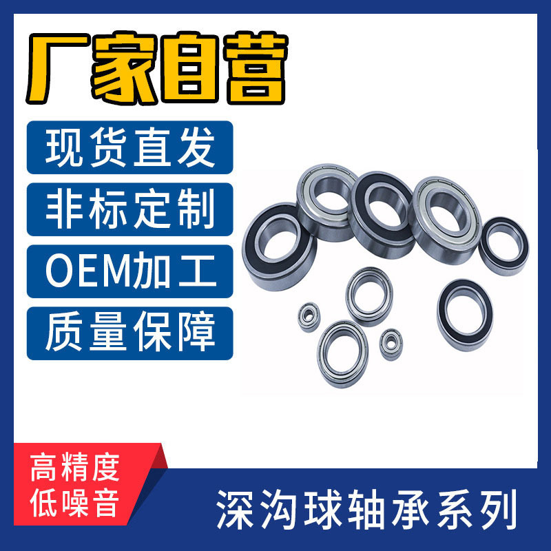 Plant process non-specified deep ditch ball bearings 6003 Industrial electric flat pressure axis bearing stainless steel bearings