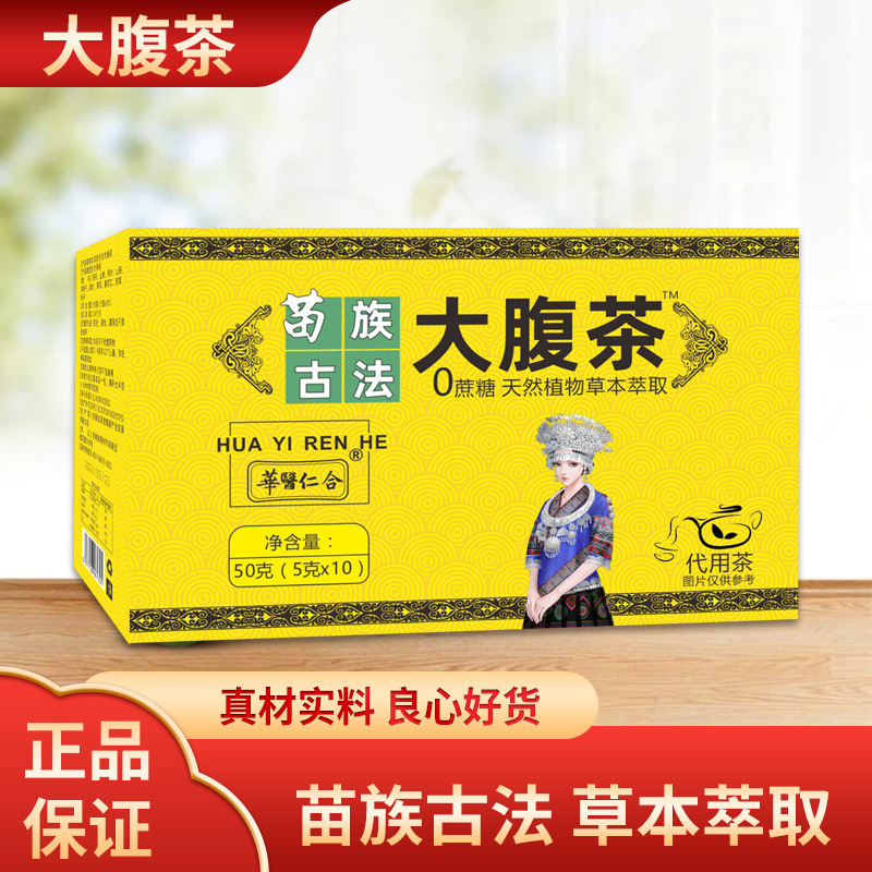 Trà Hmong Quaffana được phân phối bởi một tập đoàn sản xuất trà và những người hầu gái nhanh nhẹn.