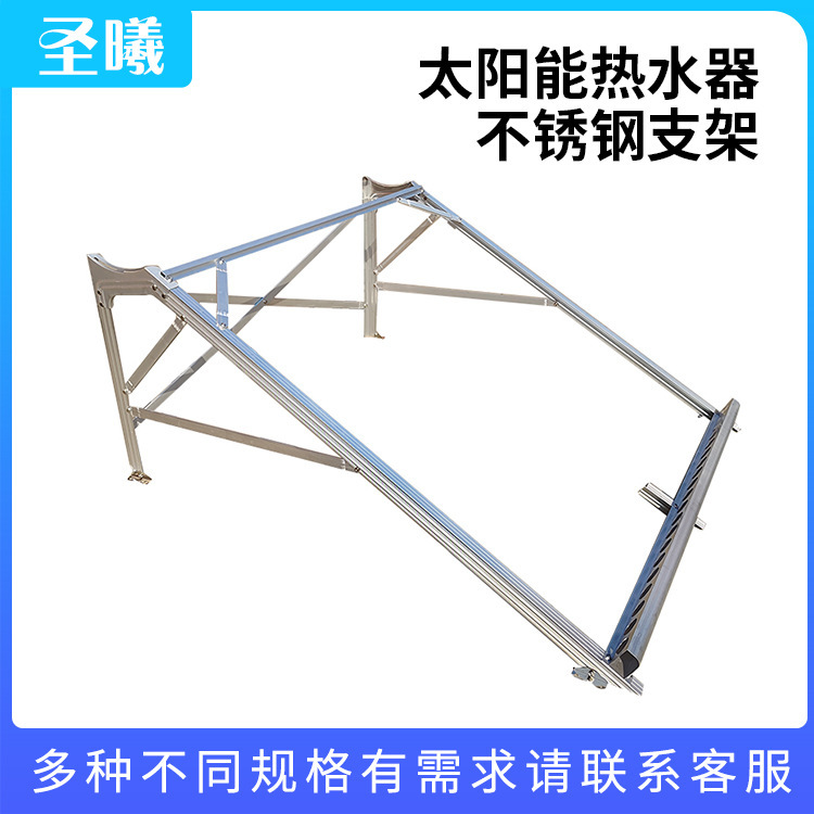 Wholesale ZY-1B stand. Solar water heater stainless steel shelf. 80-300L