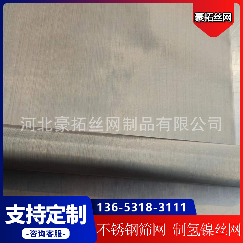 Nickel net spot electrolytic hydrogen industry with nickel wire wire wiring grid manufacturers