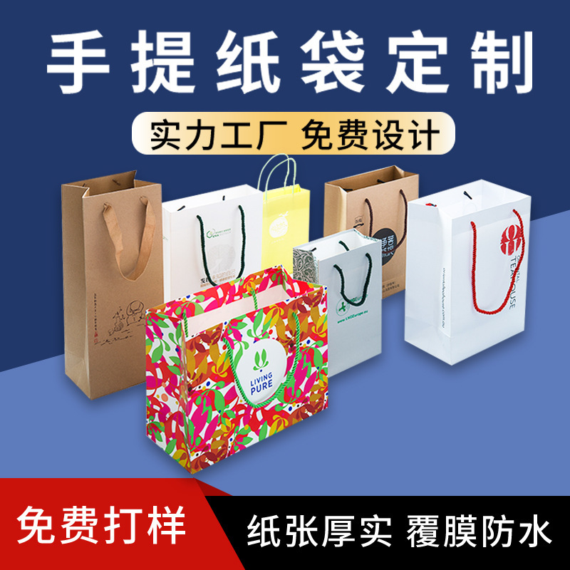 Printed in oxen paper, white card paper, bag of cosmetics, bag of shopping paper and bag of clothing