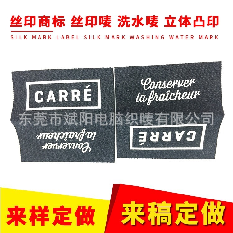 Các sản phẩm làm các cổ áo tẩy rửa nước chính xác, nhãn hiệu in lụa, tùy chỉnh bằng lụa.