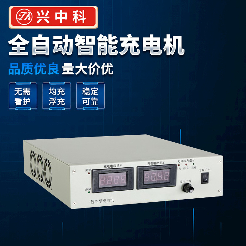 72V30A Nạp tự động